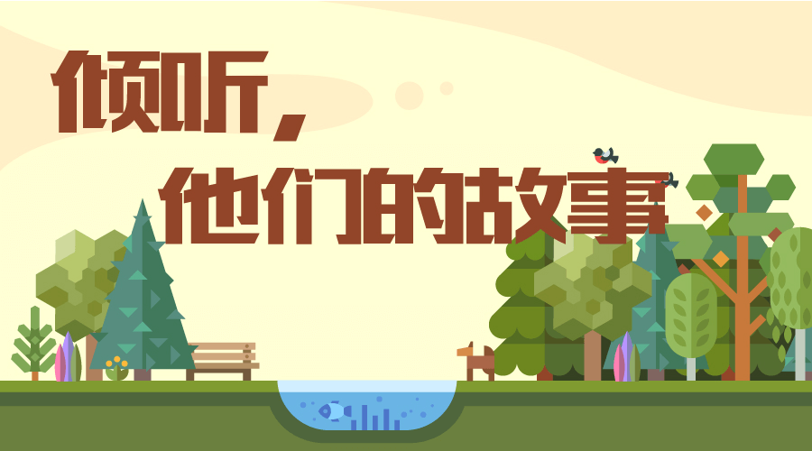 帮学子人生圆梦
