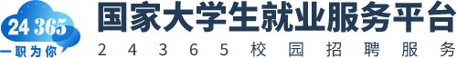 就业咨询服务与监督举报电话
